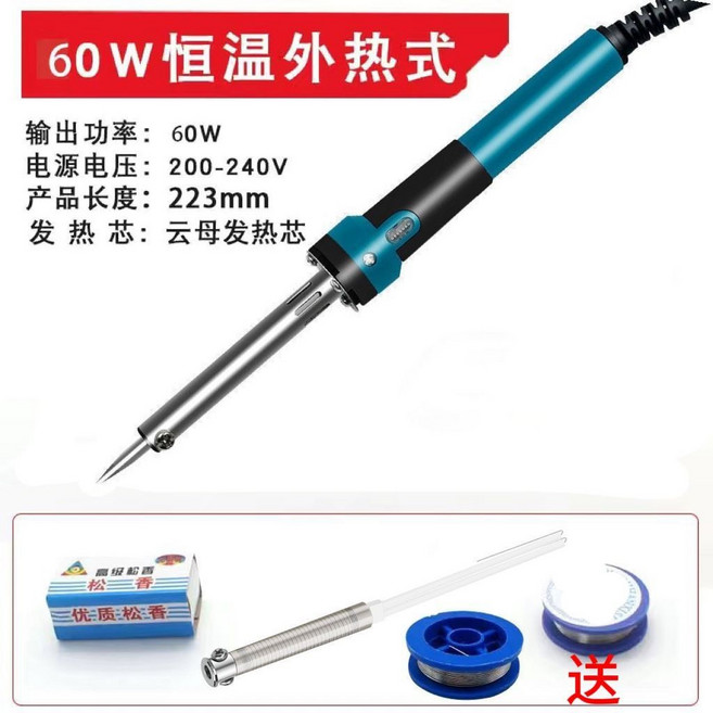 電烙鐵 傢用電子維修焊接工具 套裝, 1個, 60W四件套 帶指示燈 送一捲錫絲共五件