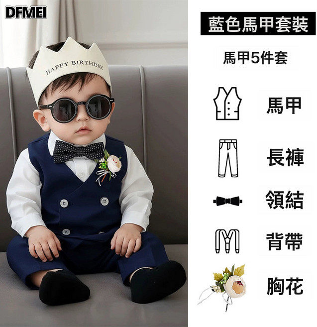 DFMEI 兒童西裝套裝男童花童婚禮服表演寶寶週歲生日小童西服鋼琴演出服