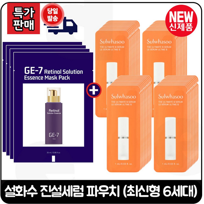 GE7 지이세븐 레티놀 (에센스) 마스크 팩 4장 구매시 진설세럼 파우치샘플 70매 (최신형6세대) 특가./, 1개