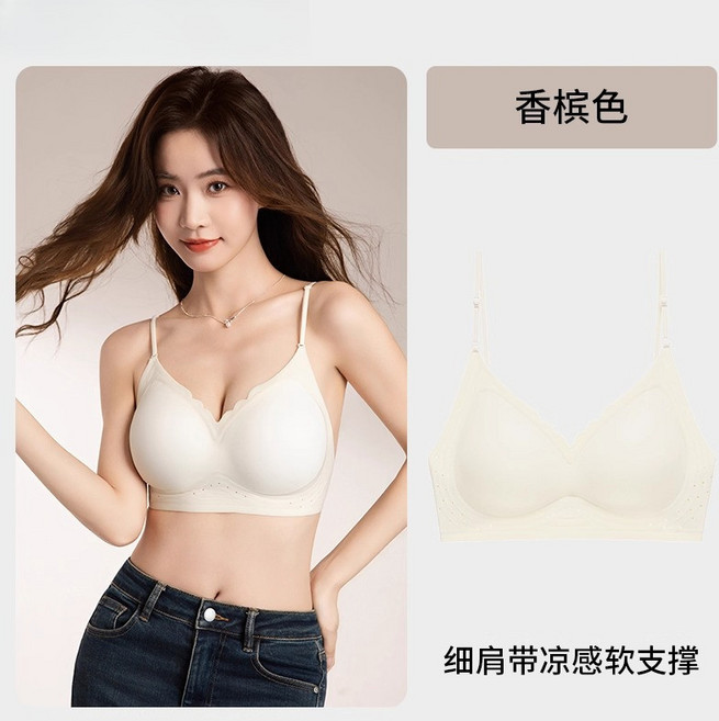 隱形膚色細肩帶涼感軟支撐無痕內衣