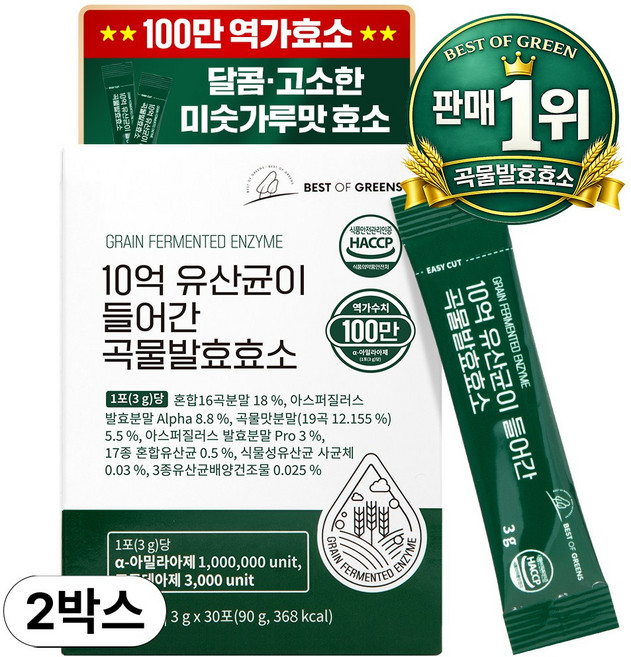 베스트오브그린 10억 유산균이 들어간 곡물발효효소, 30회분, 2박스