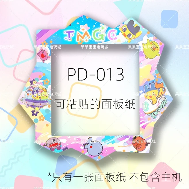 액세서리 다마고치 파라다이스 패널 필름 스티커 종이 색상 보호, 02 d013-Tama Tri