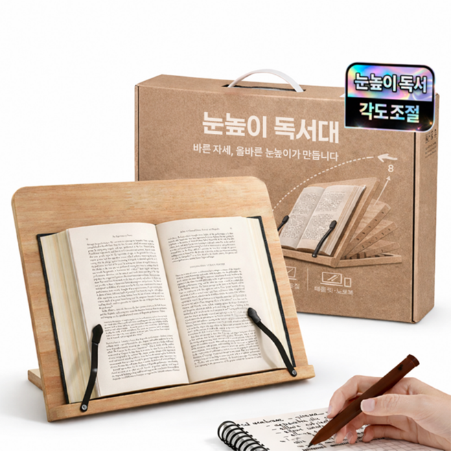 핫쏘잇 34cm 튼튼한 높이조절 우드 독서대, 소프트 우드