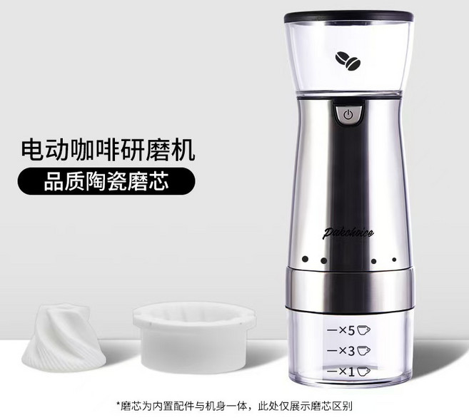 Pakchoice 電動咖啡研磨機 品質陶瓷磨芯, 【高級銀】外置電動磨豆機/現貨秒出,電動款/便攜