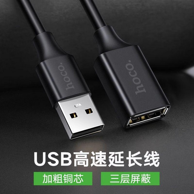 USB延長線 公對母延長線 硬盤數據線 電腦打印線 U盤鼠標線 鍵盤轉接線, 1個, 1米