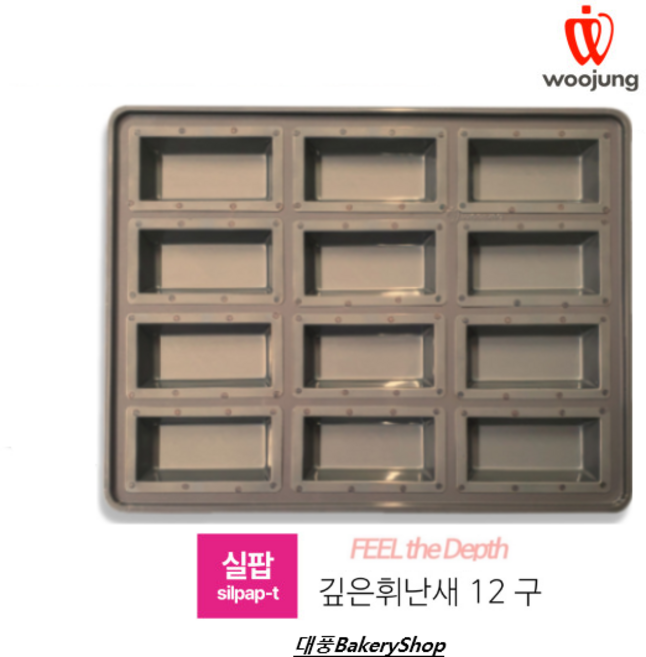 대풍BakeryShop 실팝코팅 깊은 휘난새판 12구 (우정베이크웨어), 1개