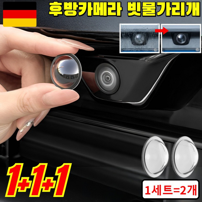 COVANK 1+1+1후방카메라 레인 쉴드 클리어백 후방카메라 빗물가리개 차량용 360도 후방 카메라 보호 커버, 2세트