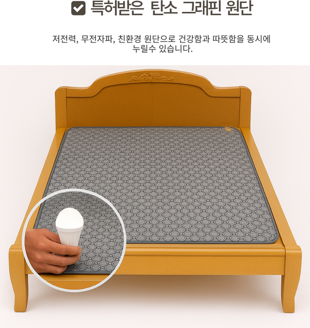 100%국내제작 탄소그래핀 온열매트 발명특허 전자파 차단 가온한일, 눈꽃, 더블 (135x180cm)