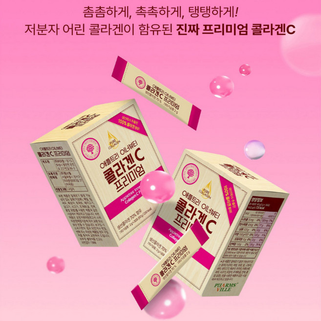 애플트리 이너뷰티 콜라겐C 프리미엄 저분자 어린 콜라겐 분말가루 / 어류콜라겐 펩타이드 고함량 HACCP인증, 30회분, 1박스