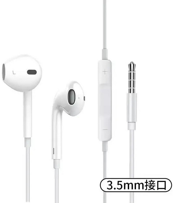 iPhone 17 線控耳機 Lightning 帶麥通話耳機 Type-C iPhone 15/16/14/13/12/11, 3.5 mm接口 耳機