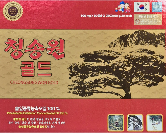 청송원 골드 솔잎증류농축오일 100% 500mg 가능