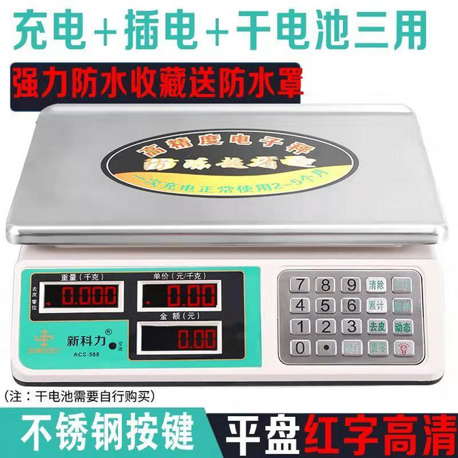 SINCOLY 高精度商用電子秤, 1個, 鋼按鍵30公斤平盤數碼紅字（110V）