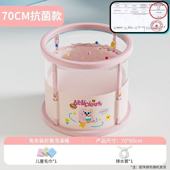 嬰兒抗菌折疊泡澡桶 80CM藍色, 1個, 升級抗菌70CM粉色【瘦寶寶專屬】,摺疊游泳桶+寶寶毛巾*1, 粉色, 升級抗菌