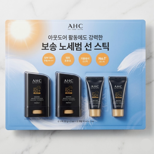 AHC 선스틱 마스터즈 에어리치 스페셜세트(2+2), 1개