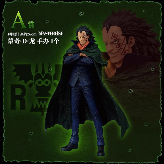 반다이 제일복권 원피스 혁명의 불꽃 새로운 새벽 시리즈 피규어 컬렉션 드래곤 코알라 야마토 쇼군, 1개