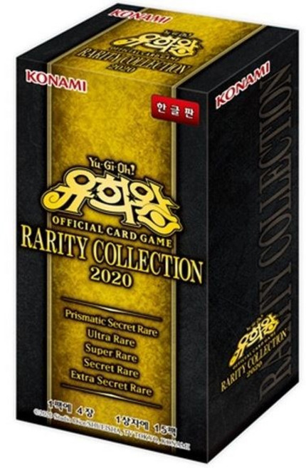 레어리티 컬렉션 2020 부스터 통 유희왕 한글판, 1개