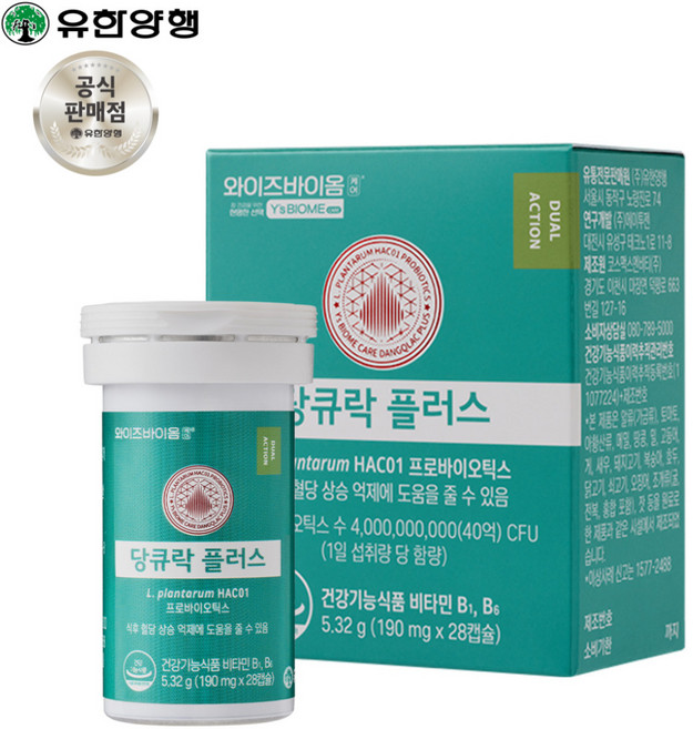 와이즈바이옴 당큐락 플러스 유산균, 28정, 1개