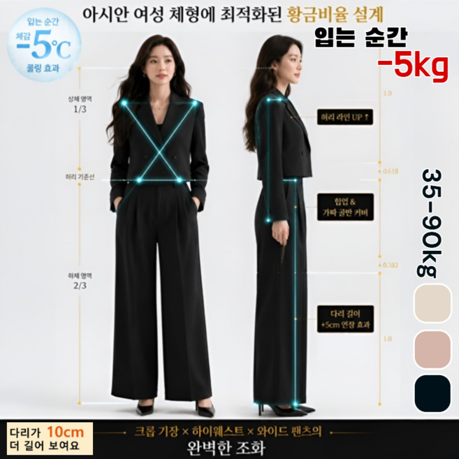 [다림질 필요 없음 구김 방지] 크롭 숏 재킷 + 와이드 팬츠 셋업 여성 면접 복장 여성 여름 투피스 바지세트