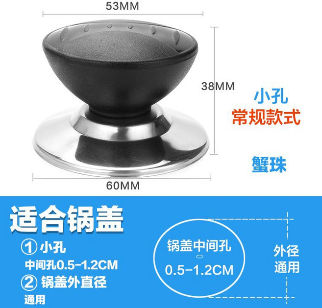通用鍋蓋把手 不銹鋼鍋蓋頭 可立把手 玻璃蓋把手 鍋配件, 蟹珠,2個裝, 1個