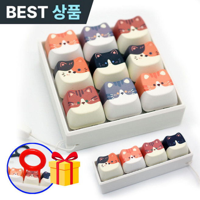 조아조아 고양이 키보드 키캡키링, 1개, 고양이 키캡키링 9구