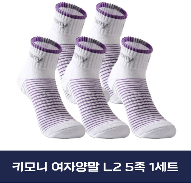 비케이스포츠 키모니 505 여자2 이중바닥 스포츠양말 5족 1세트, 1개