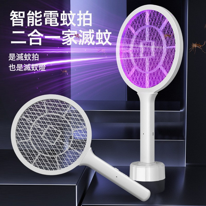 USB充電伸縮電蚊拍 強力電擊 二合一居家滅蚊器, 無規格