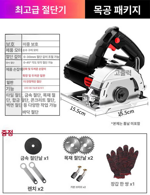 에비노 벽돌절단기 시멘트 커팅기 보도블럭절단기, 1개, 고출력 6000DW 1단계 절단 목공