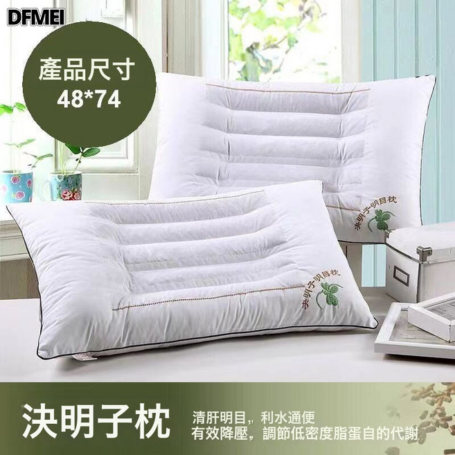 DFMEI 枕頭立體磁石決明子蕎麥 薰衣草學生單人雙人枕頭枕芯 護頸枕, 1件, 決明子明目枕(成人款48*74cm繡花款)