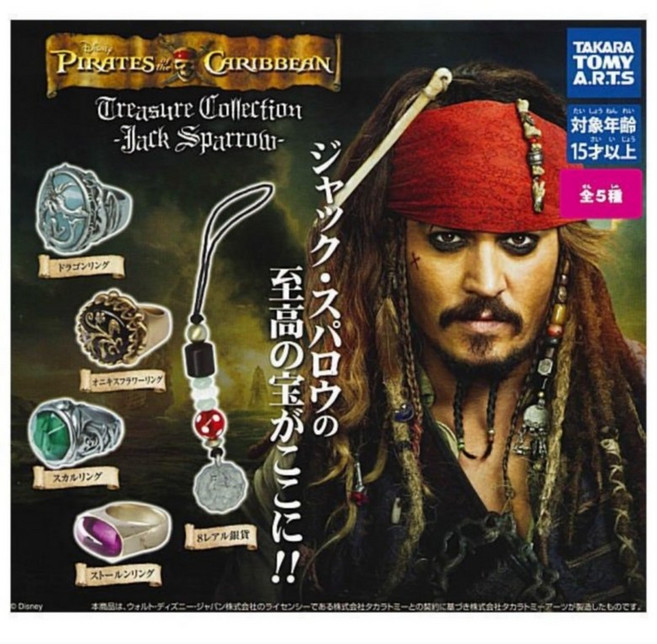 Jack's Treasure Collection Jack Sparrow [타카라 토미 아츠] 캐리비안의 해적 × 총 5종, 1개