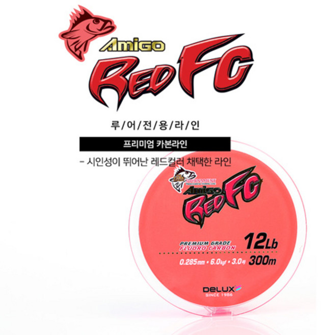 [사은품 라인커터]아미고 RED FC 레드 FC 150m 카본라인 배스라인 라인커터 증정, 6.351kg, 1개