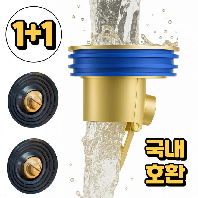 디코앤코 화장실 세탁실 베란다 욕실 하수구트랩, 2개