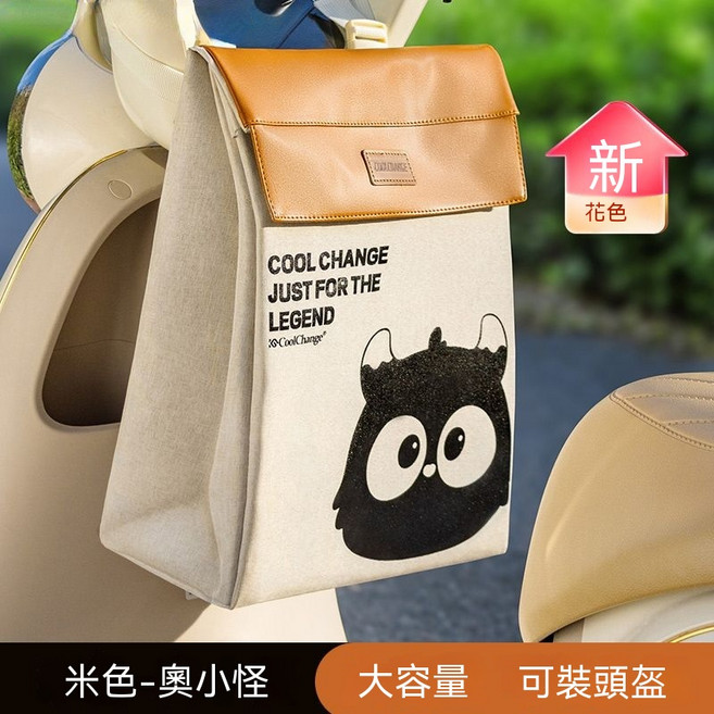 CoolChange 電動車/機車 兩用多功能頭盔收納掛包
