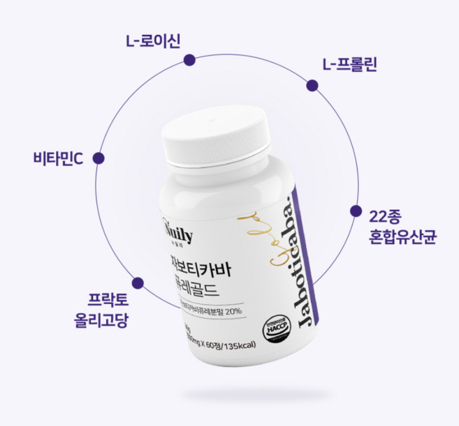 자보티카바는? 브라질포도로 불리는 자보티카바는 열매를 수확하는데 10년의 시간이 걸리는 귀하고 신선한 과일입니다. 폴리페놀 비타민이 풍부. 자보티카바퓨레골드, 1세트, 120정