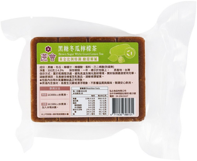 蔗會黑糖冬瓜檸檬茶磚 300g 獨立包裝 冷熱飲皆宜 台灣製造, 1個, 1個裝