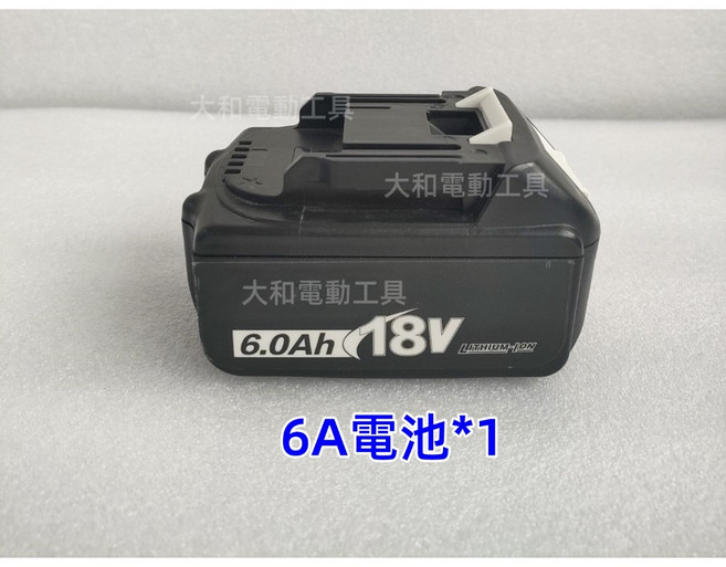 大和工具 18V充電器 單充, 1個, 6A電池*1