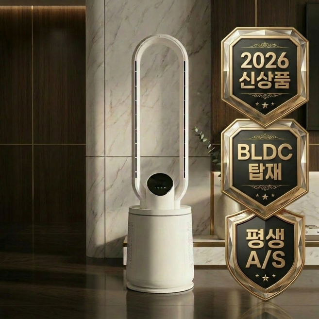 [하이엔드] 초저소음 24단 BLDC 날개없는 선풍기 리모컨 음이온 가정용, PRO 모델