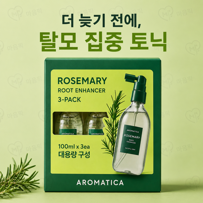 아로마티카 로즈마리 루트 인핸서 헤어토닉 탈모증상완화 비건 기능성 100mlx3개, 3개, 100ml