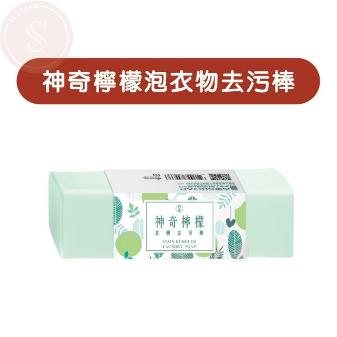 古寶神奇檸檬衣物去污棒150g 小學生運動服救星 去黃漬 無患子去漬棒 公司貨 多件優惠, 神奇檸檬衣物去污棒, 1個