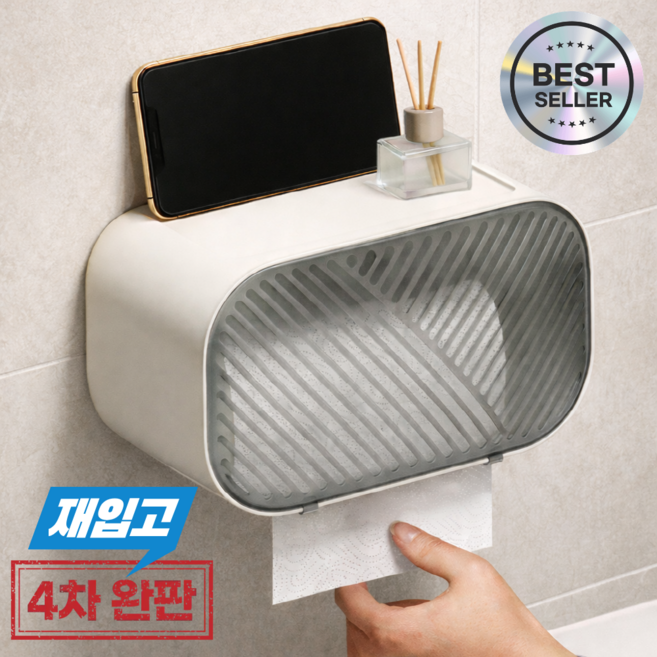 쿤스테이 물튀김방지 커버 휴지걸이, 화이트, 1개