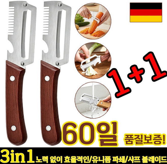 4위 - [2026 신상] 독일 채칼 만능채칼 다기능 필러 스텐 채칼 만능채칼 대형 스테인리스 다기능 파채칼, 2개,
