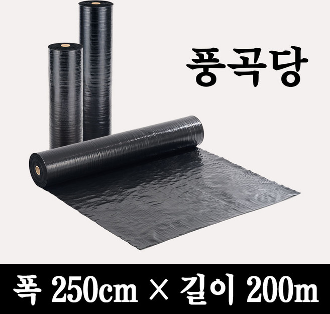 풍곡당 제초매트 잡초매트 250cm x 200m 농사용 잡초 방지 매트 마대재질, 1개