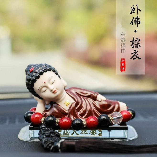 彌勒佛 汽車擺件 陶瓷車載佛像, 陶瓷正品如來臥佛（棕衣）升級版
