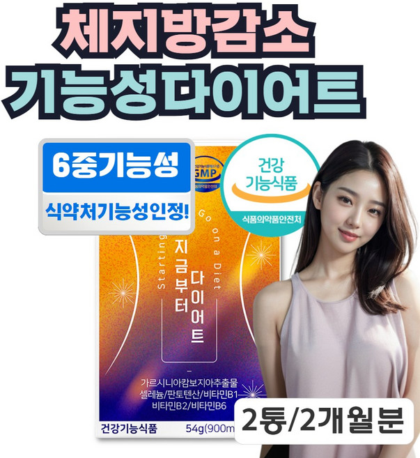 체지방 감소 차전자피 가르시니아 다이어트 보조제, 60정, 2개