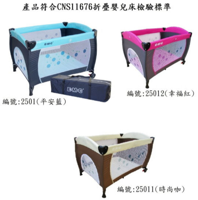 @企鵝寶貝@ EMC-嬰幼兒單層遊戲床 (附蚊帳、收納袋) 可開側門, 藍色