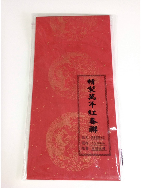 耕硯齋 精製萬年紅春聯紙 易寫不掉色 宣紙 機器宣, 七言龍鳳呈祥100張/刀, 100包