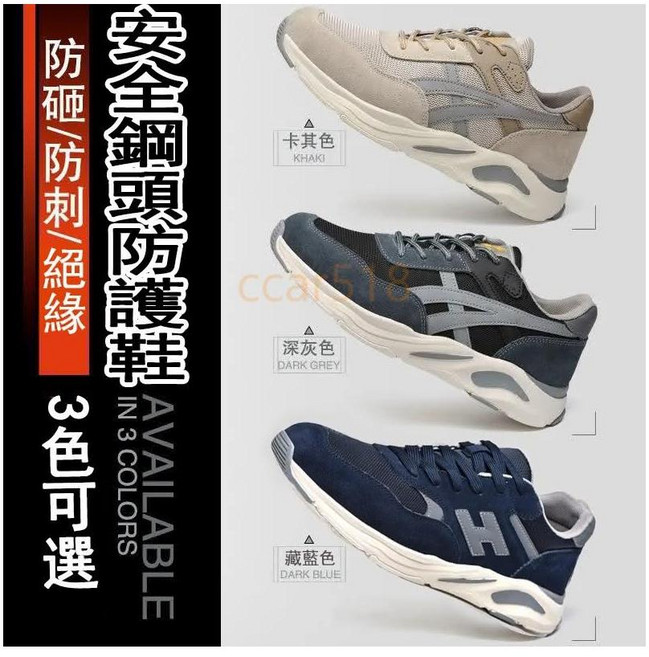 時尚緩震氣墊防砸防刺穿安全工作鞋舒適透氣耐磨防滑多重防護, 529灰, 1個