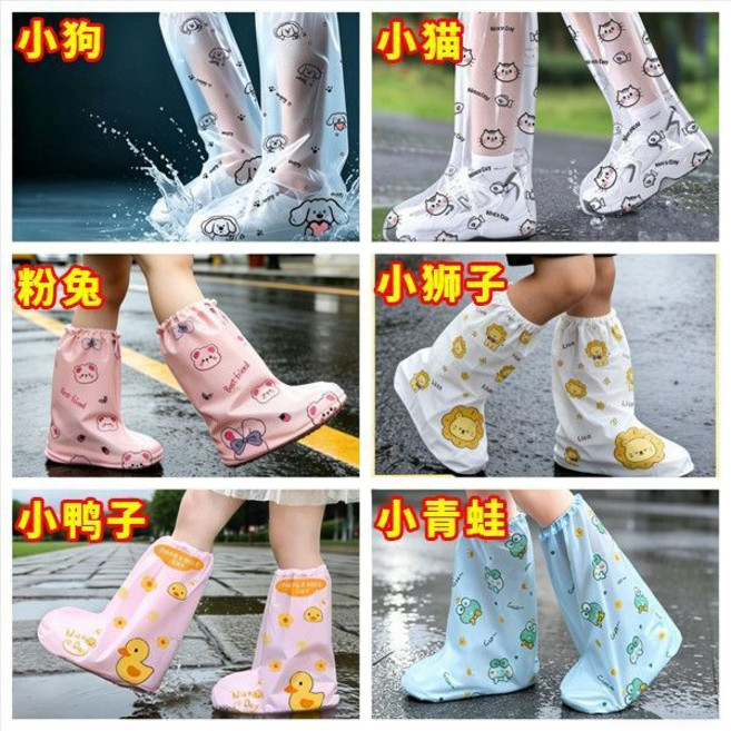兒童防水防滑雨鞋套 便攜耐磨加厚戶外雨鞋套, 1個, 兒童款（小獅子）23-34碼【2條）防水防滑【特厚】