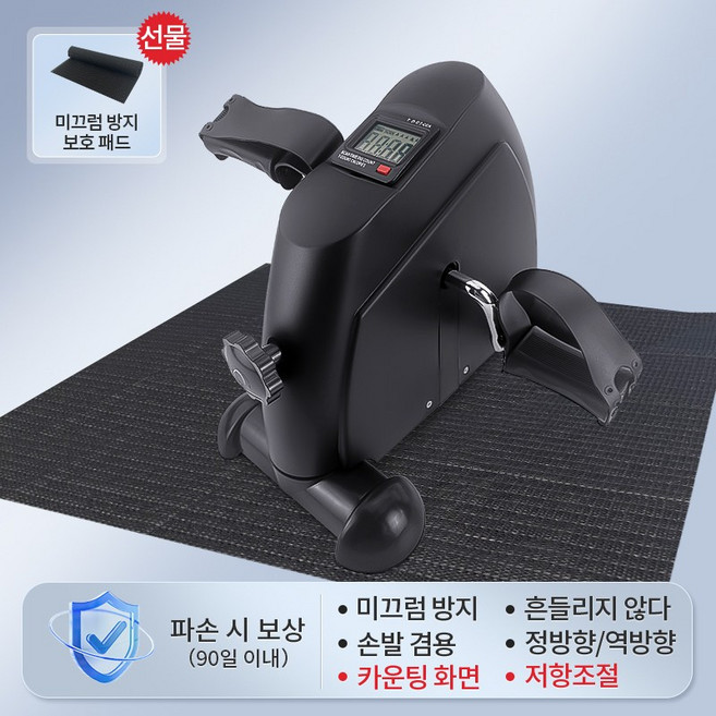 실내자전거 쇼파바이크 운동기구 재활 실내 헬스 사이클, 검정색