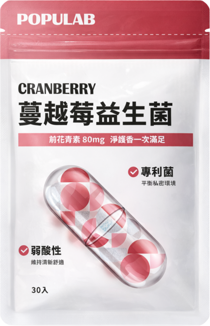 POPULAB 蔓越莓益生菌 前花青素 80mg 淨護香一次滿足, 1個, 30顆