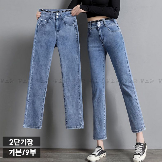 꽃소담 여자 일자핏 스판 2단기장 9부 10부 청바지 하이웨스트 스트레이트 데님 팬츠 HZHF26A14
